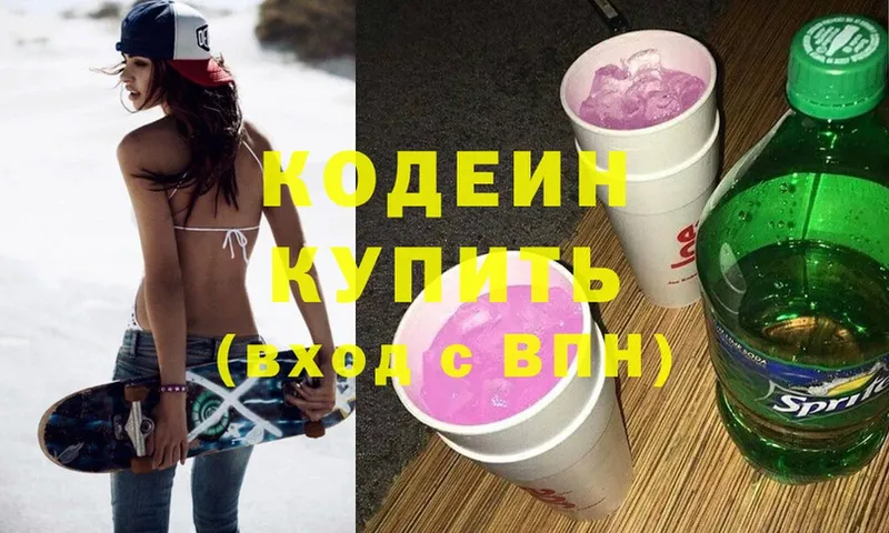 mega как войти  Луга  Кодеиновый сироп Lean напиток Lean (лин) 