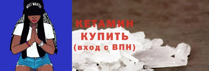 Кетамин ketamine  Луга 